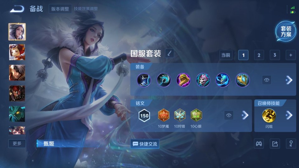 WZQM3372223王者荣耀账号详情图12