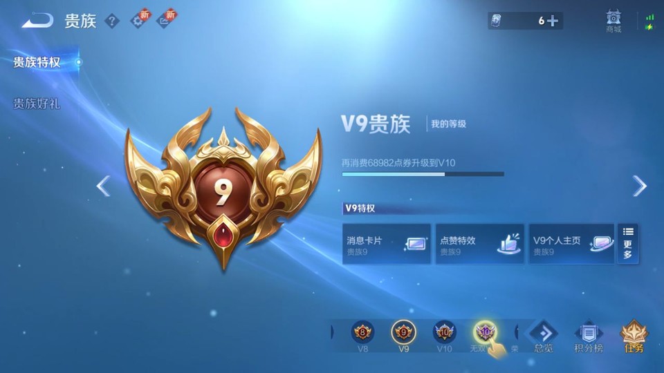 WZQM3372223王者荣耀账号详情图5