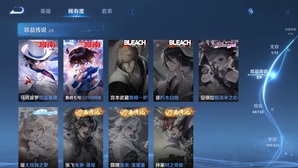 WZQM3372223王者荣耀账号详情图6