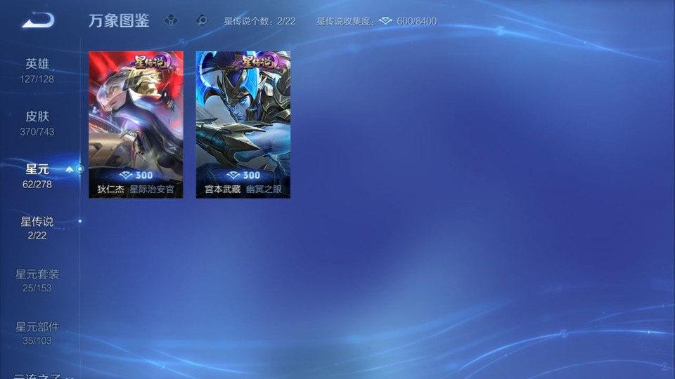 WZQM3372223王者荣耀账号详情图7