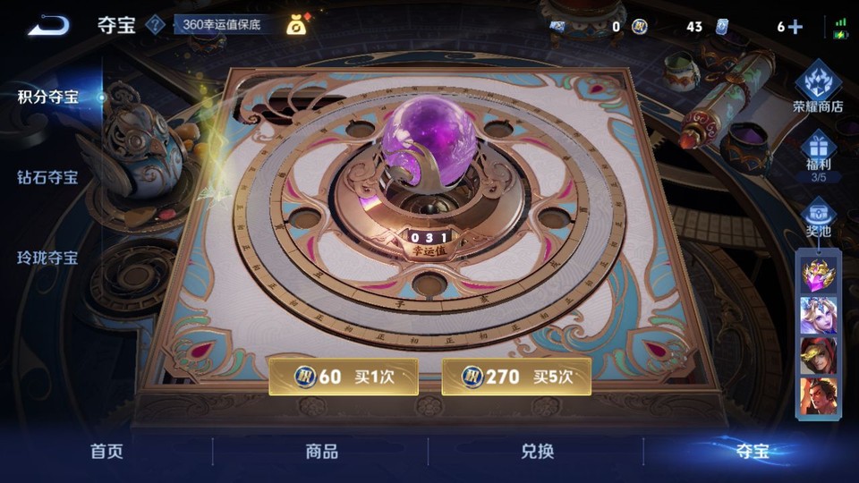 WZQM3372223王者荣耀账号详情图8