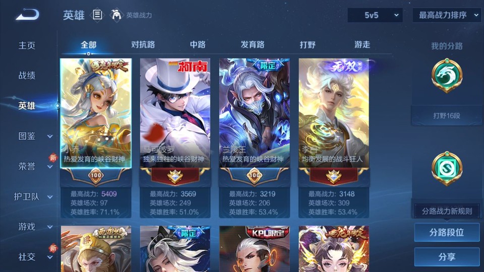 WZQM3372223王者荣耀账号详情图9