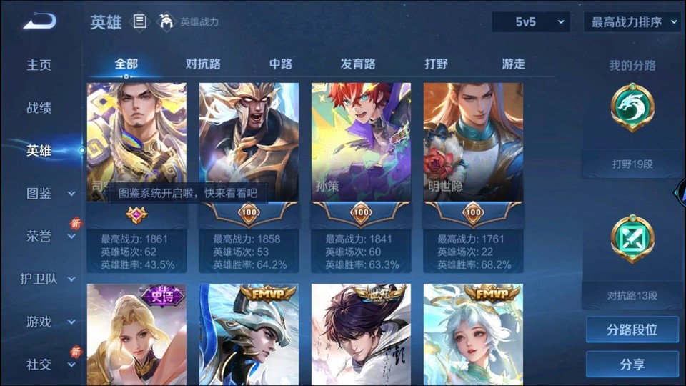 WZQM445278王者荣耀账号详情图11 WZQM445278王者荣耀账号详情图11