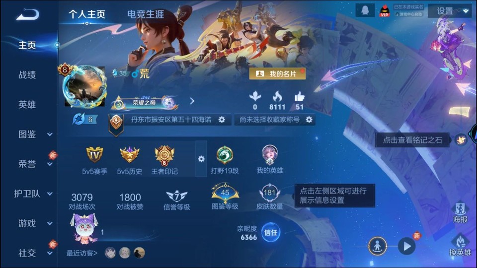 WZQM445278王者荣耀账号详情图2 WZQM445278王者荣耀账号详情图2