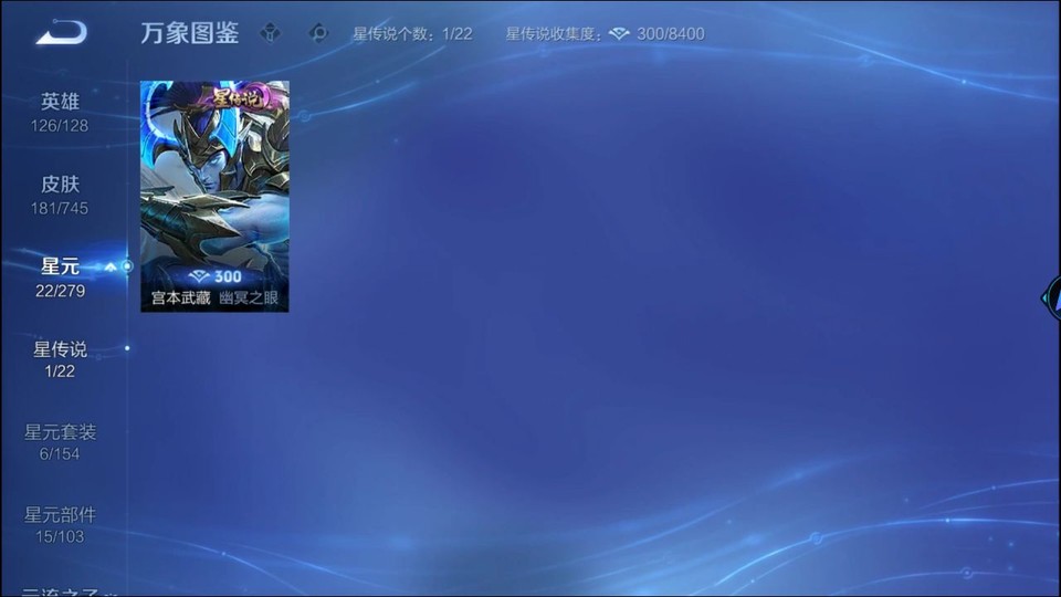 WZQM445278王者荣耀账号详情图7 WZQM445278王者荣耀账号详情图7