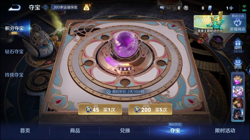 WZQM445278王者荣耀账号详情图8 WZQM445278王者荣耀账号详情图8