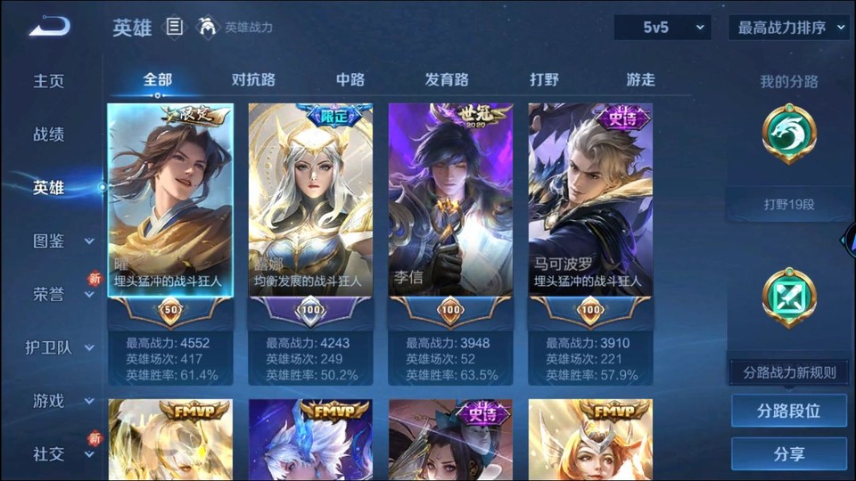 WZQM445278王者荣耀账号详情图9 WZQM445278王者荣耀账号详情图9