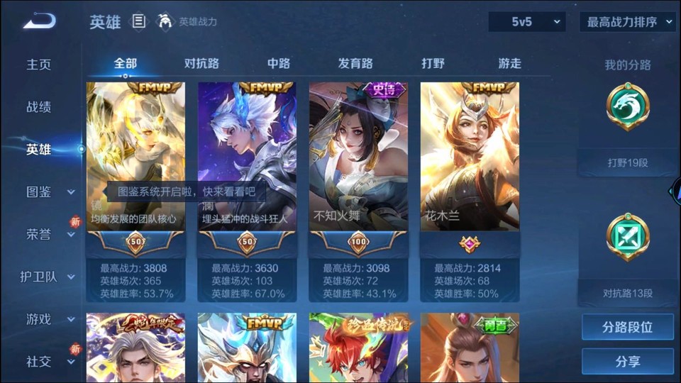 WZQM445278王者荣耀账号详情图10 WZQM445278王者荣耀账号详情图10