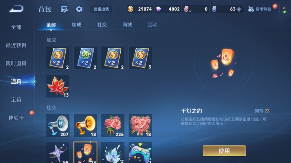 WZQM3340860王者荣耀账号详情图11 WZQM3340860王者荣耀账号详情图11