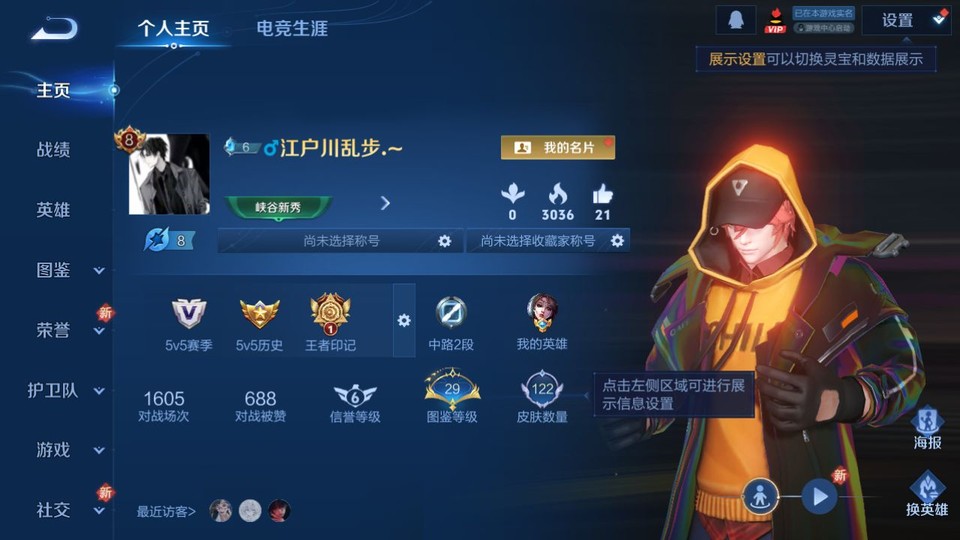 WZQM3340860王者荣耀账号详情图2 WZQM3340860王者荣耀账号详情图2