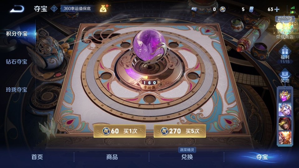 WZQM3340860王者荣耀账号详情图6 WZQM3340860王者荣耀账号详情图6