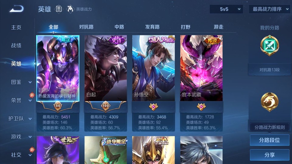 WZQM3340860王者荣耀账号详情图7 WZQM3340860王者荣耀账号详情图7