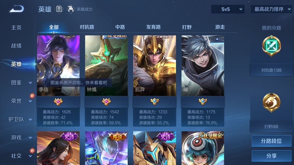 WZQM3340860王者荣耀账号详情图8 WZQM3340860王者荣耀账号详情图8