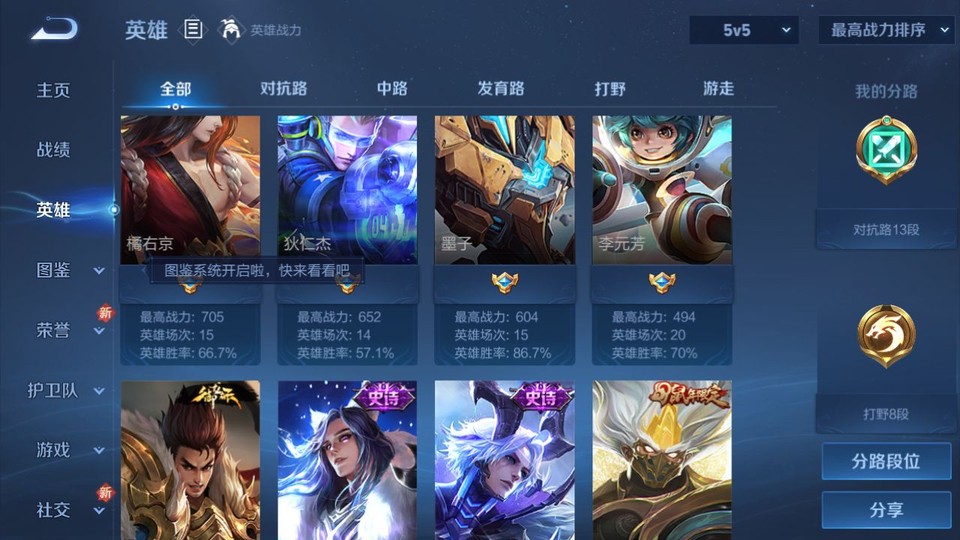 WZQM3340860王者荣耀账号详情图9 WZQM3340860王者荣耀账号详情图9