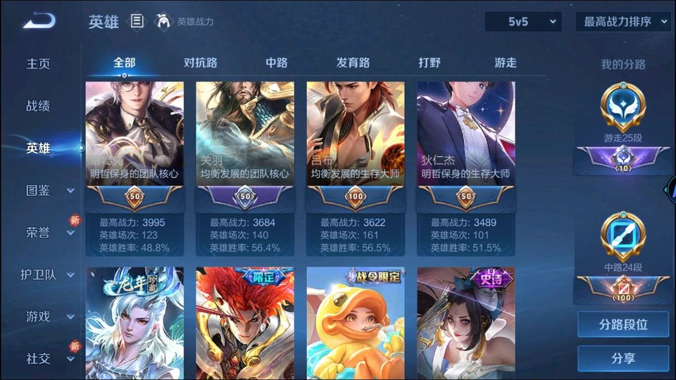 WZQM3342776王者荣耀账号详情图11