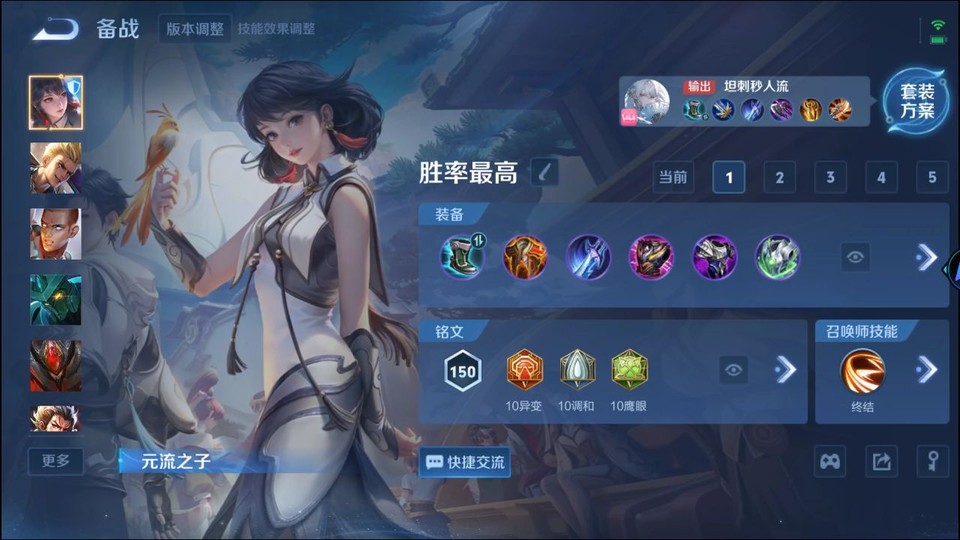 WZQM3342776王者荣耀账号详情图12