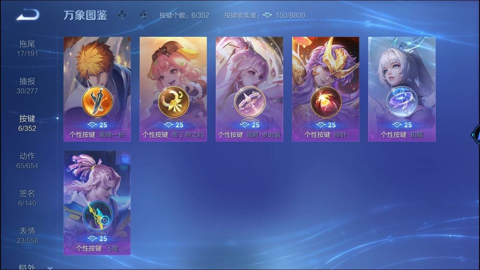 WZQM3342776王者荣耀账号详情图15