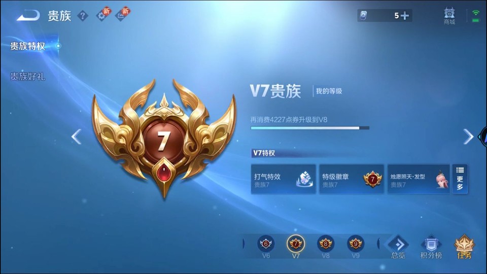 WZQM3342776王者荣耀账号详情图5