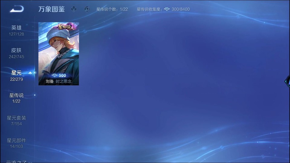 WZQM3342776王者荣耀账号详情图7