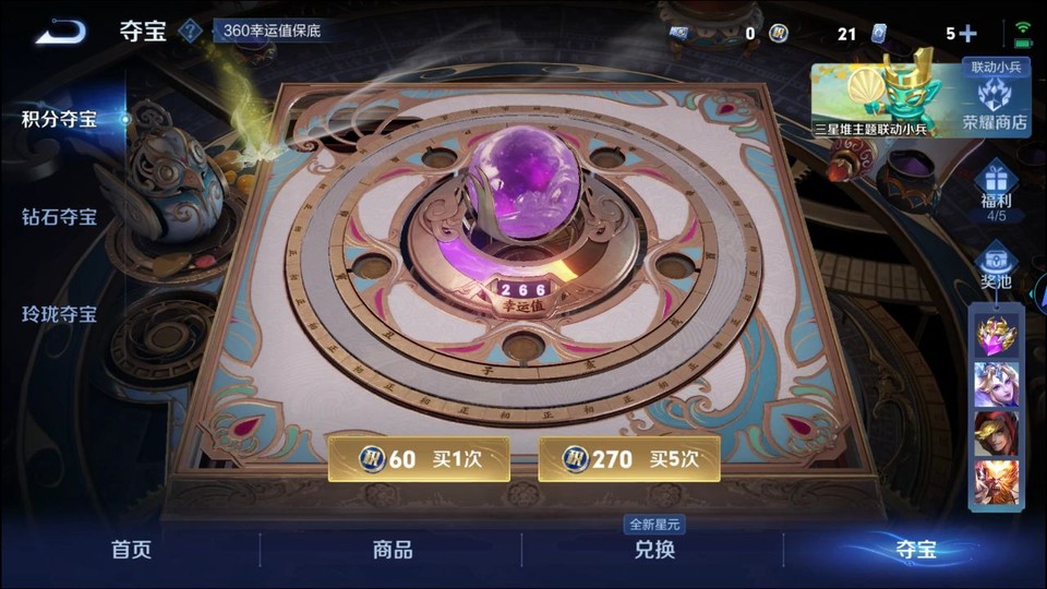 WZQM3342776王者荣耀账号详情图8