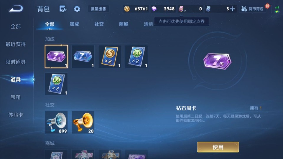 WZQM3342722王者荣耀账号详情图12