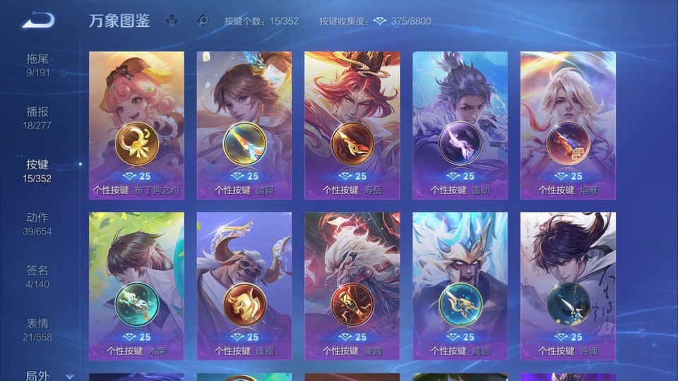 WZQM3342722王者荣耀账号详情图14