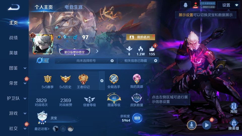 WZQM3342722王者荣耀账号详情图2