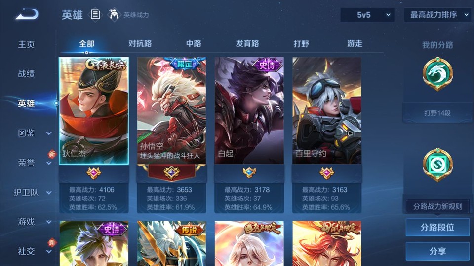 WZQM3342722王者荣耀账号详情图8