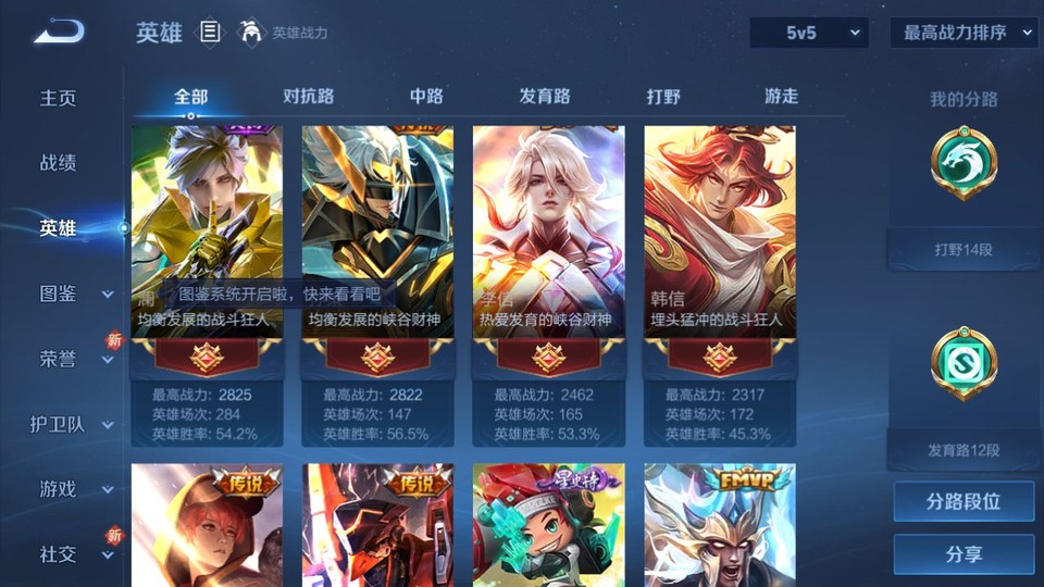 WZQM3342722王者荣耀账号详情图9