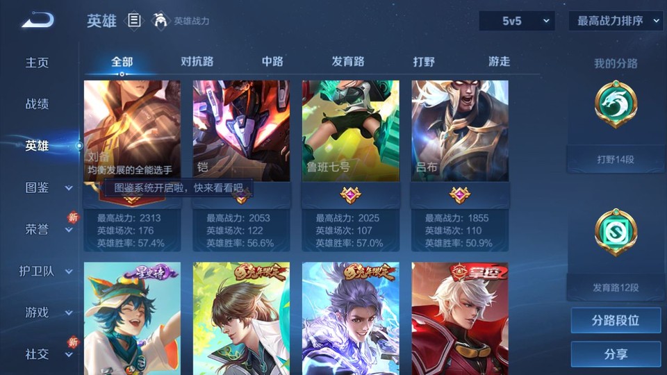 WZQM3342722王者荣耀账号详情图10