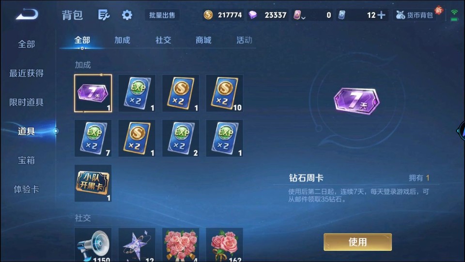 WZQM3344540王者荣耀账号详情图11