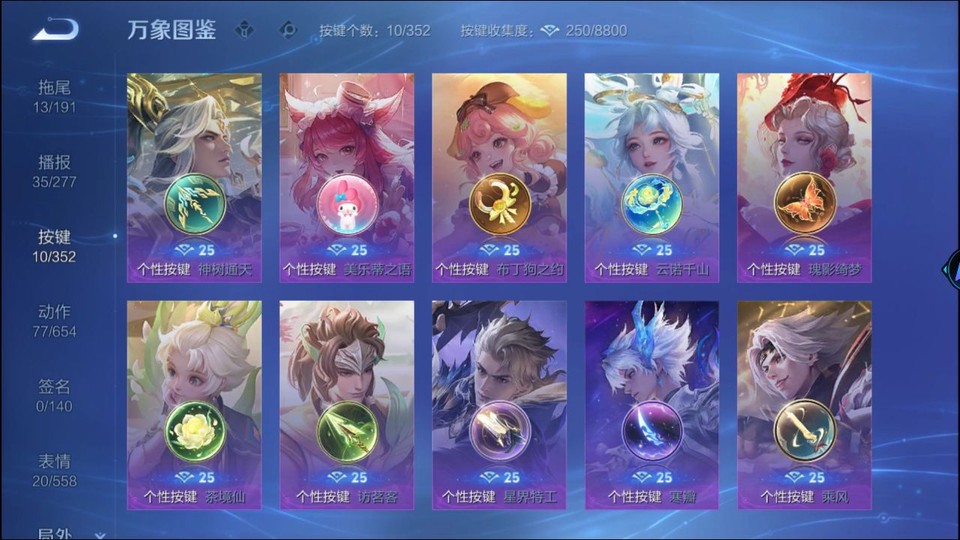 WZQM3344540王者荣耀账号详情图13