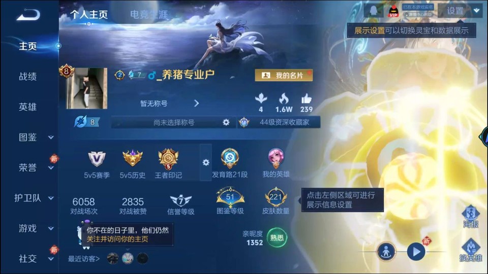 WZQM3344540王者荣耀账号详情图2