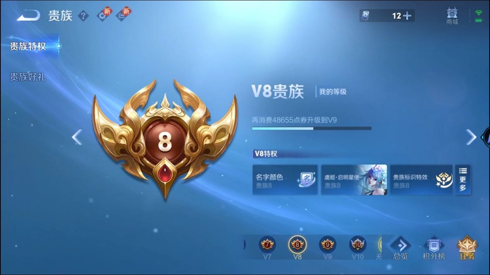 WZQM3344540王者荣耀账号详情图5