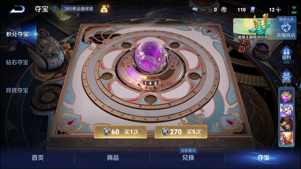 WZQM3344540王者荣耀账号详情图6