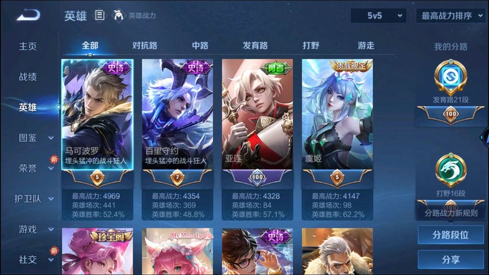 WZQM3344540王者荣耀账号详情图7