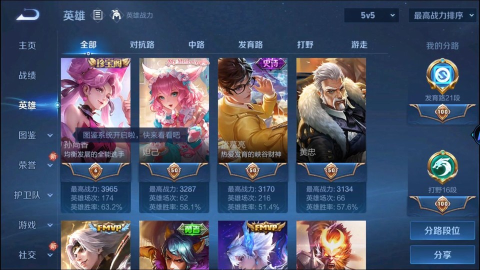 WZQM3344540王者荣耀账号详情图8