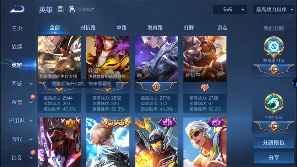 WZQM3344540王者荣耀账号详情图9