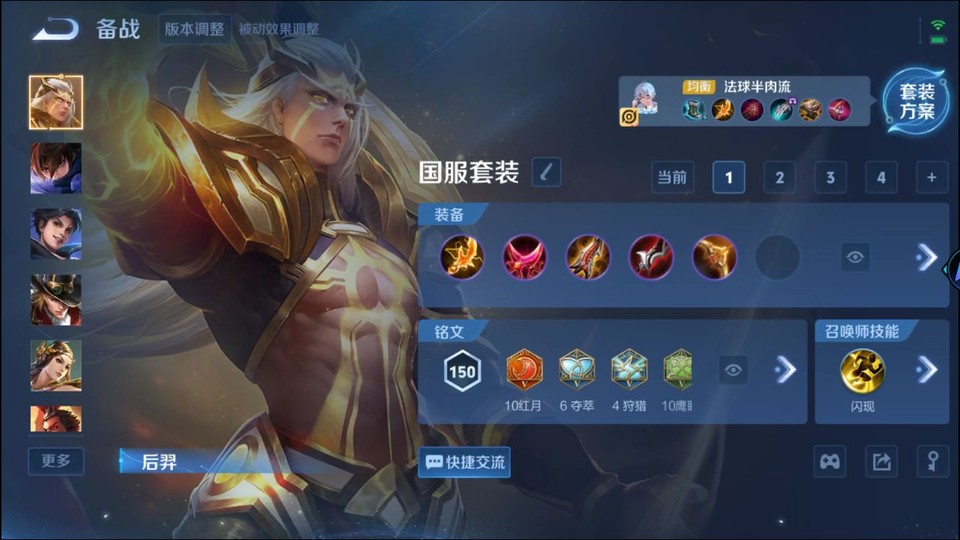 WZQM3344540王者荣耀账号详情图10