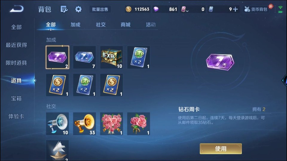 WZQM3348618王者荣耀账号详情图12