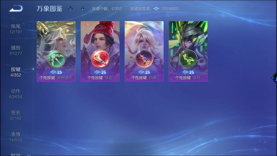 WZQM3348618王者荣耀账号详情图14