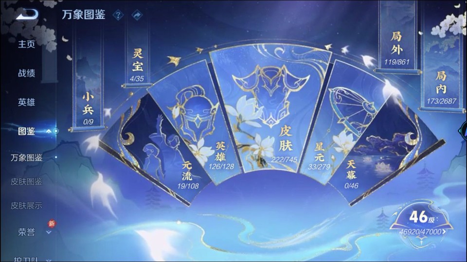 WZQM3348618王者荣耀账号详情图4