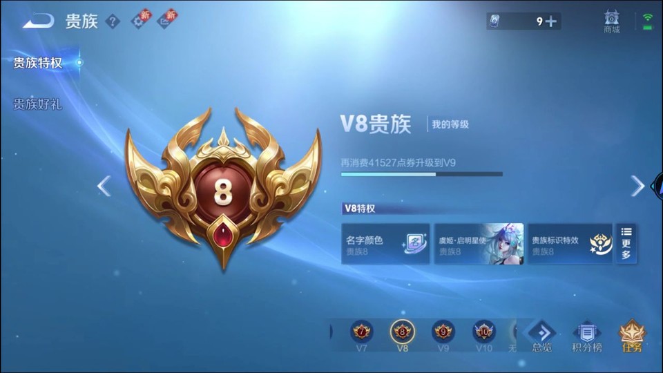 WZQM3348618王者荣耀账号详情图5