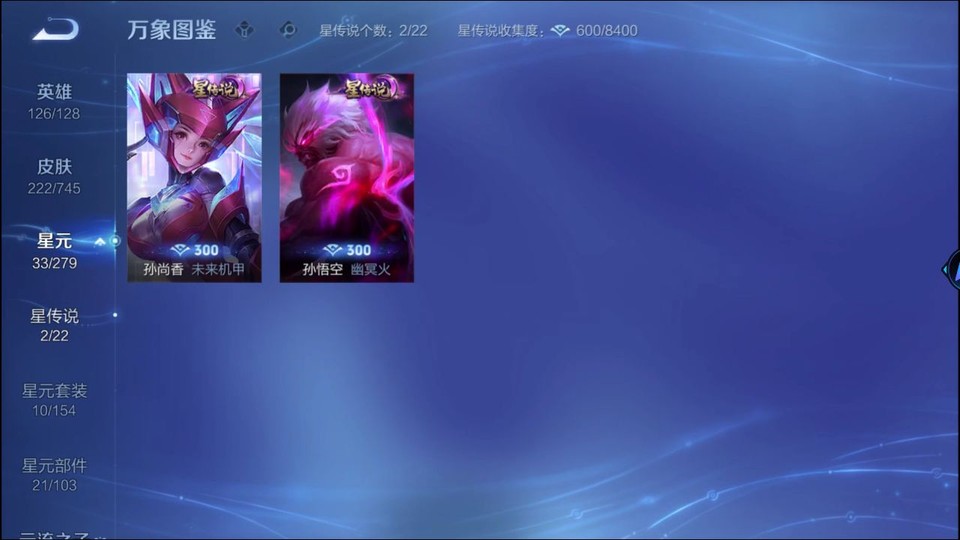 WZQM3348618王者荣耀账号详情图6