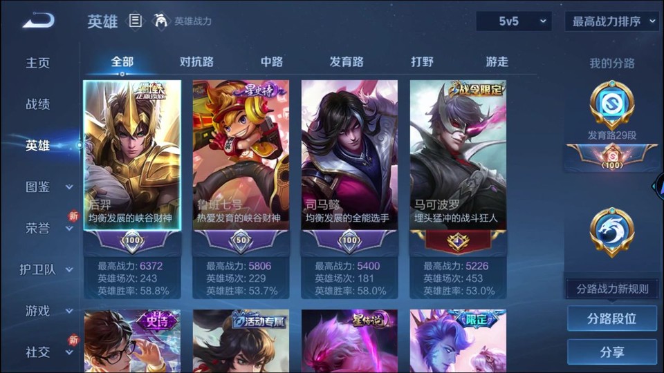 WZQM3348618王者荣耀账号详情图8