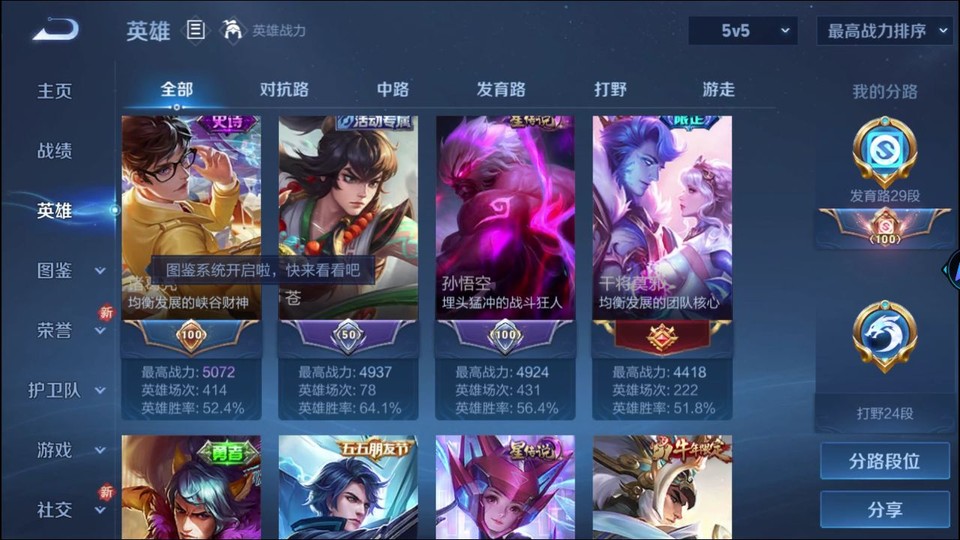 WZQM3348618王者荣耀账号详情图9