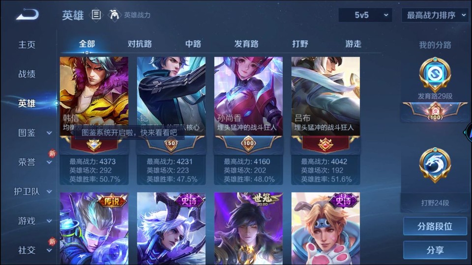 WZQM3348618王者荣耀账号详情图10