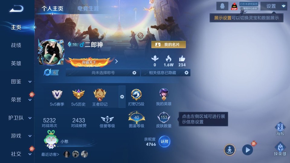 WZQM3348517王者荣耀账号详情图2