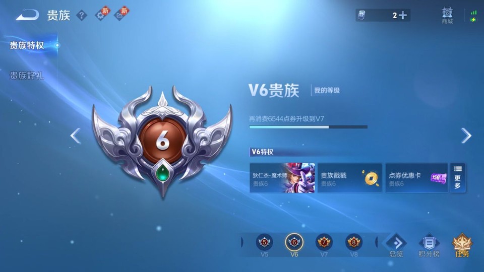 WZQM3348517王者荣耀账号详情图5