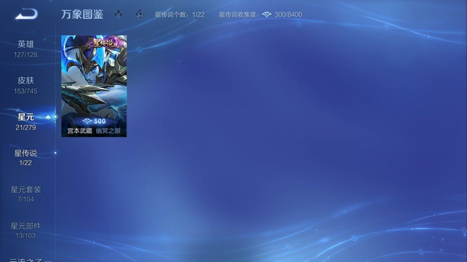 WZQM3348517王者荣耀账号详情图6